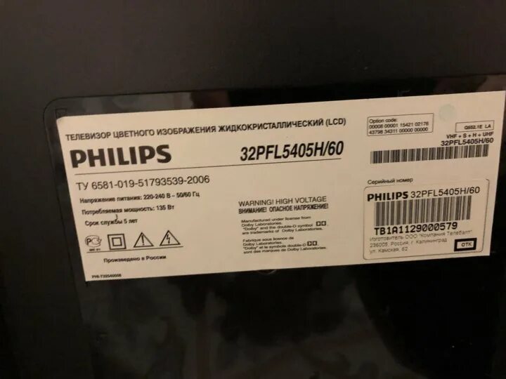 Philips 42pfl5405h. Телевизор Philips 42pfl5405h 42". Филипс 42  PFL 5405 H. Philips 32pfl5405h/60. Филипс телевизор нет изображения