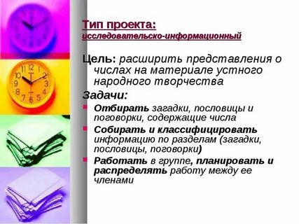 Краткосрочных проектов по математике