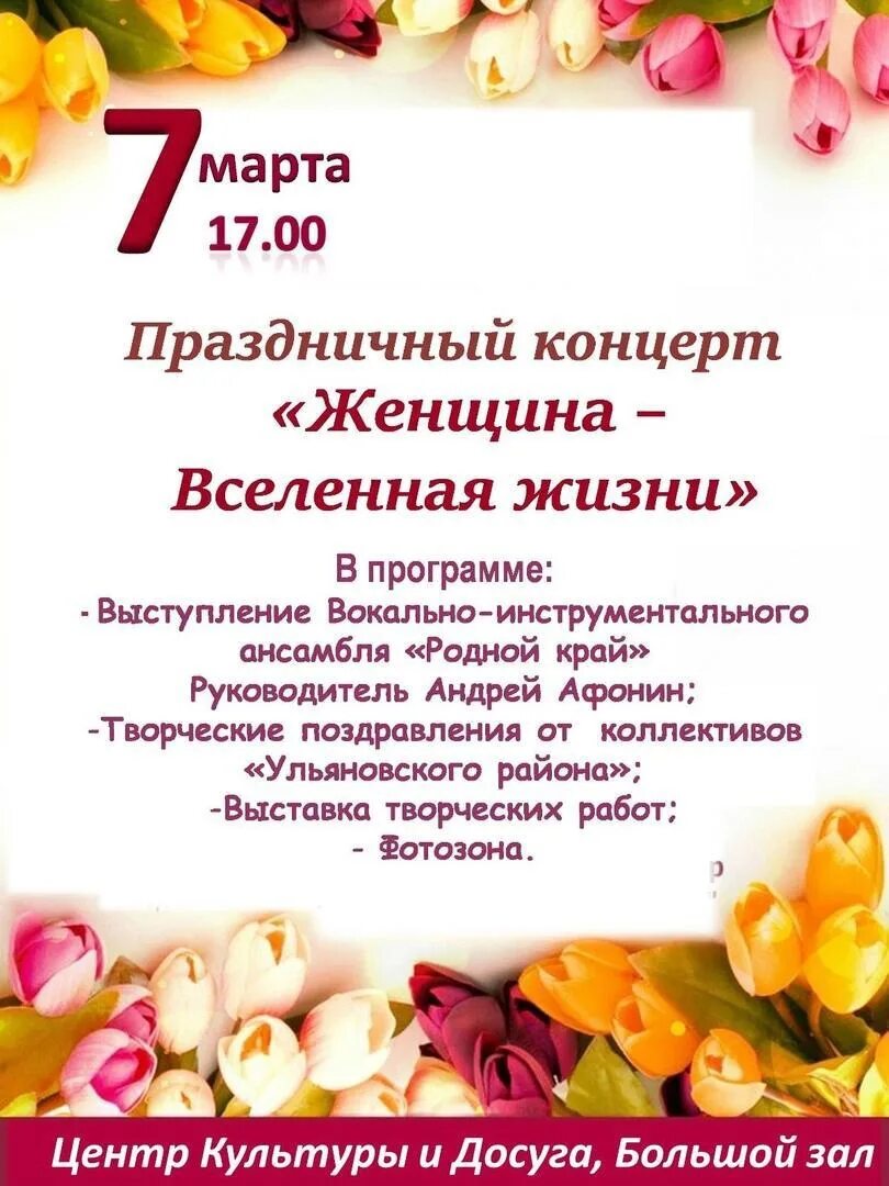 Сценарий концерта. Сценарий концерта. Сценарий концертной программы. Женщина сценарий концерта. Заключительные слова ведущего на концерте.
