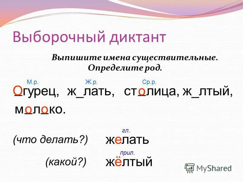 Имена собственные и нарицательные 2 класс правило. Текст из существительных. Имена собственные 2 класс правило. Выпишите имена собственные 3 класс. Выпишите имена собственные 3 класс.