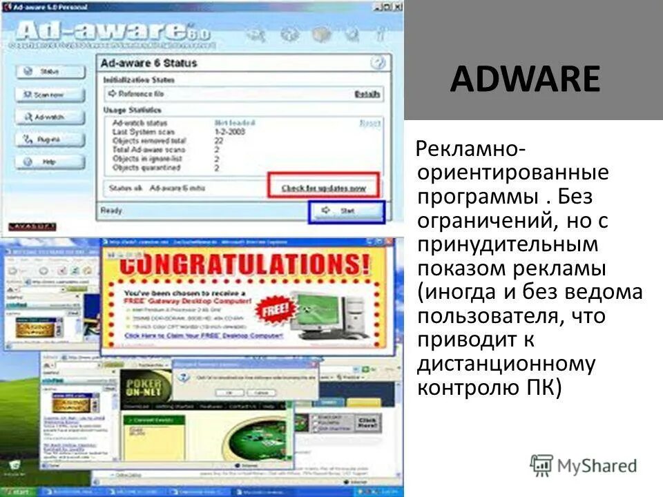 Программы для показа рекламы вирус это. Рекламные программы. Adware картинки. Рекламные программы. Программы рекламы вирусы.