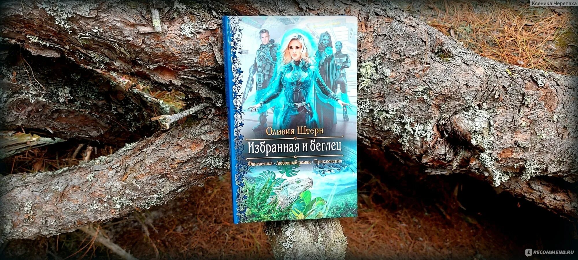 Эрна штерн и два. Эрна штерн и два