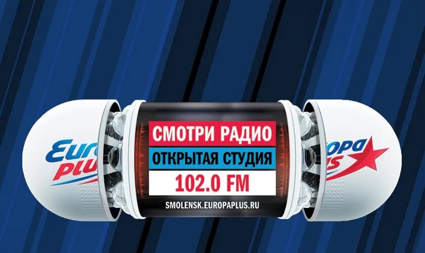 Европаплюс