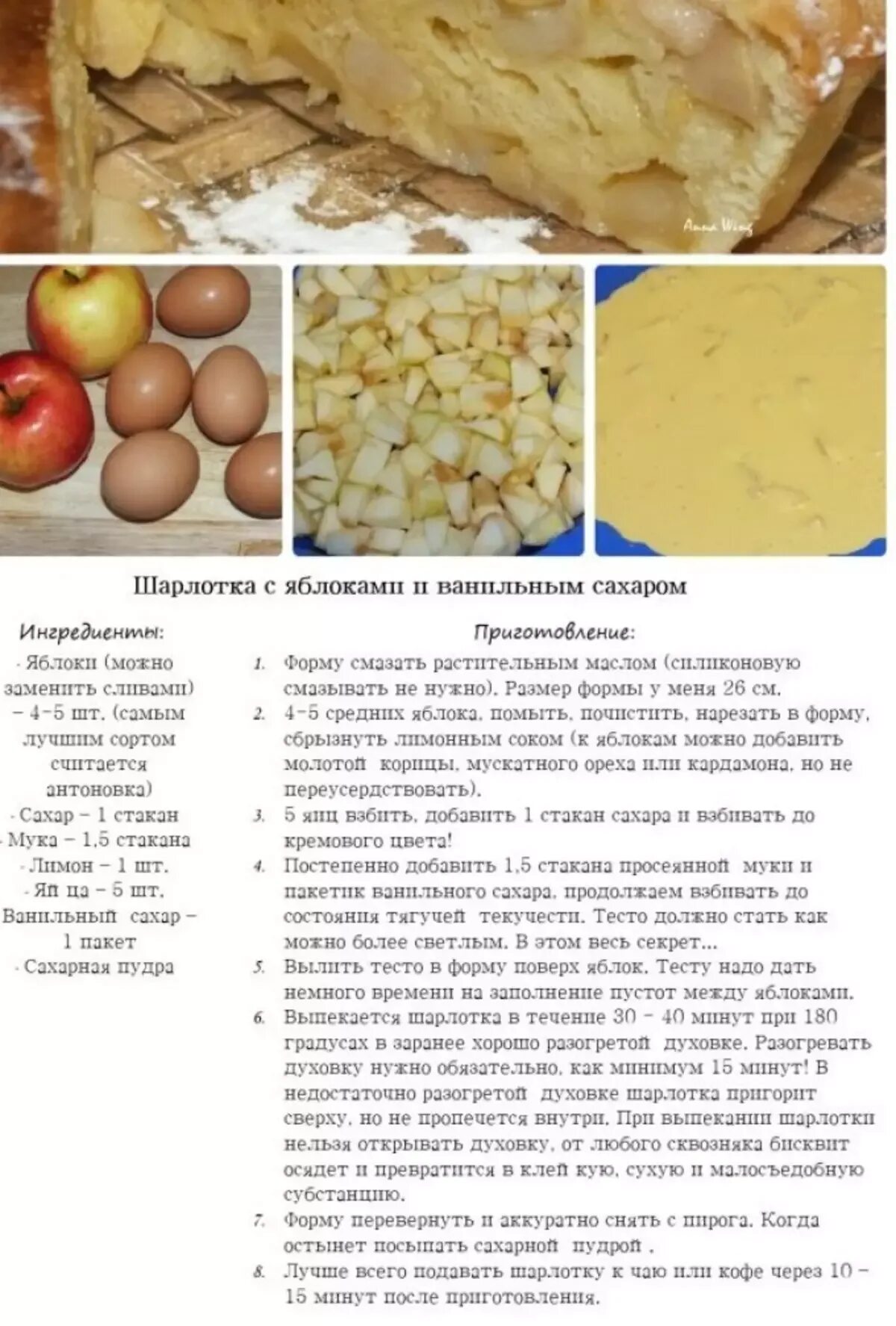 Продукты необходимые для теста. Рецепт шарлотки в картинках. Простой рецепт яблочного пирога. Пошаговое приготовление пирога шарлотка. Поэтапное приготовление пирога с яблоками.