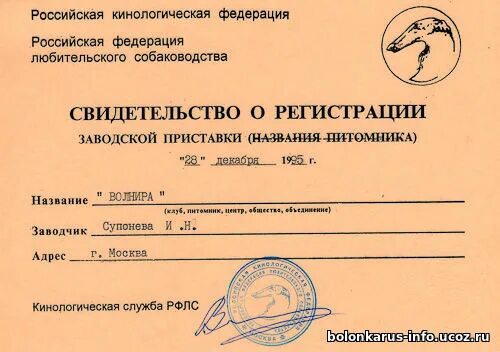 ркф приставка