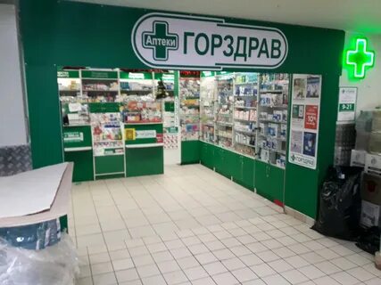 Аптека горздрав московская область