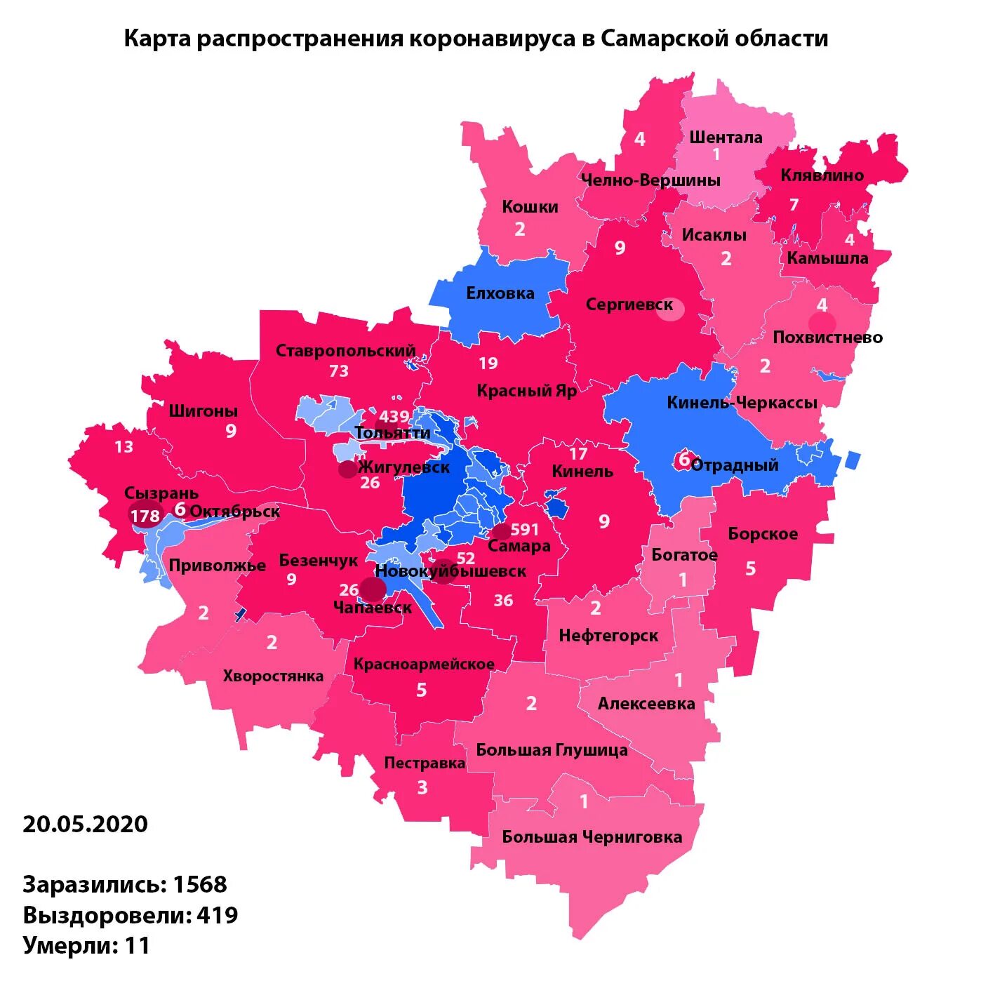 Изменения в самарской области. Карта Самарской области по районам. Карта Самарской области с районами. Карта Самарской области карта Самарской области. Коронавирус в Самарской области.