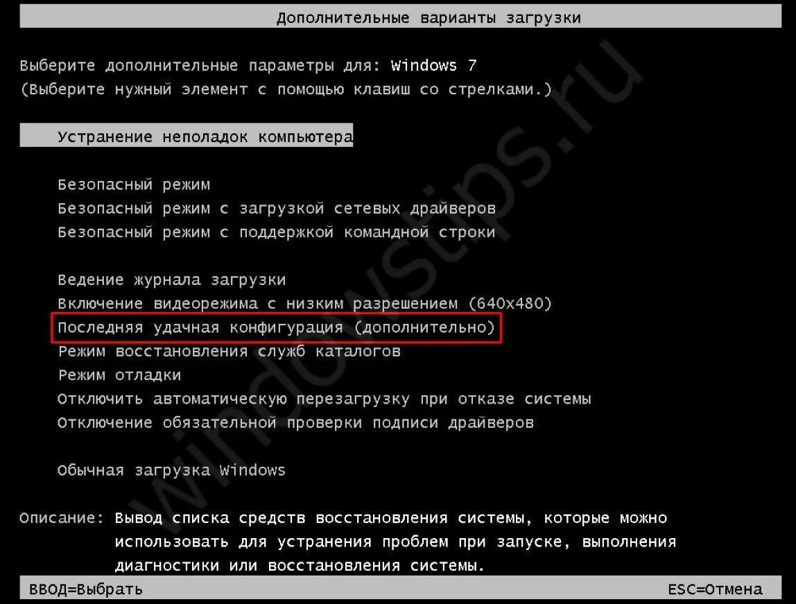 Как убрать запуск windows. Обычная загрузка windows 7. черный экран при загрузке windows 7. варианты запуска windows 7. при включении компьютера черный экран с командной строкой.