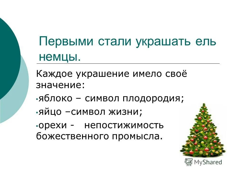 Елка тема и идея. Настенная елка своими руками. Настенная елка своими руками. Елочка из шишек. Креативная елка.