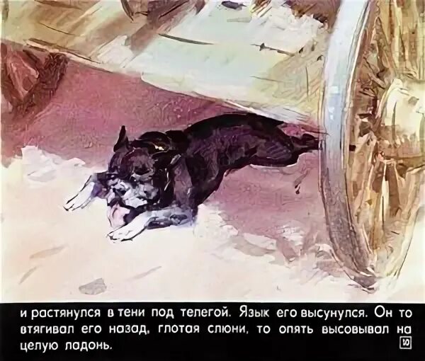 Булька перестал чесаться. Собака булька толстой. Булька толстой иллюстрации. Булька перестал чесаться. Булька рассказ офицера.