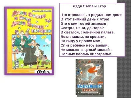 Рассказы про дядю племянницу