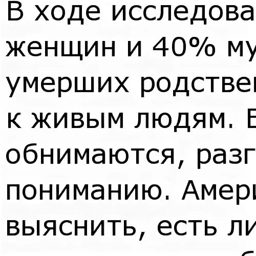 Снится покойник живым и разговаривать. Почему покойники во сне обнимают. Приснился человек который уже мертв.