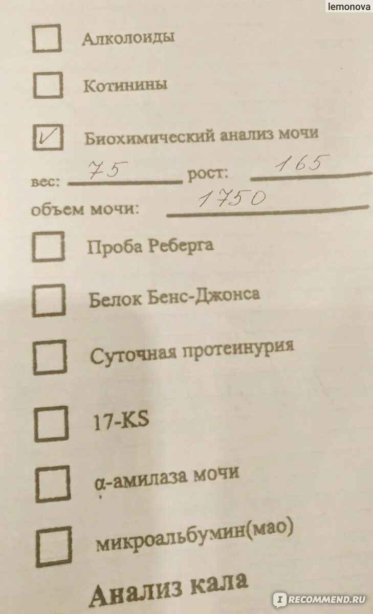 Анализ мочи на белок Бенс-Джонса. Анализ мочи Джонса на белок. Приспособление на унитаз для сбора кала на анализ. Анализ суточной мочи на белок Бенс Джонса.