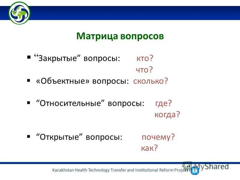 Сколько в относительном предложении