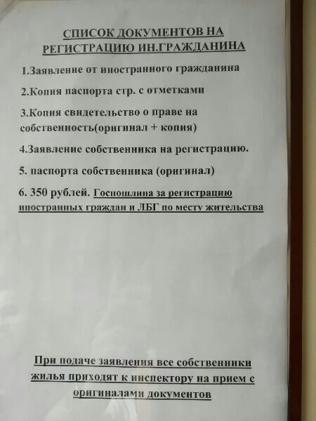 Перечень документов для подачи на РВП. Список документов на ВНЖ. Перечень документов для получения ВНЖ. Перечень документов для прописки.