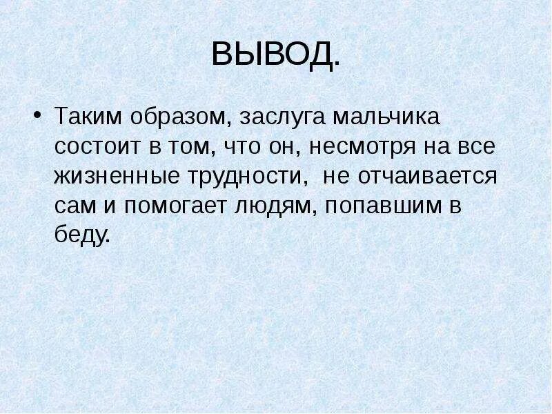 Житейские выводы. Вывод. Вывод о русском языке. Вывод юмор. С чего такой вывод или с чего такой вывод.