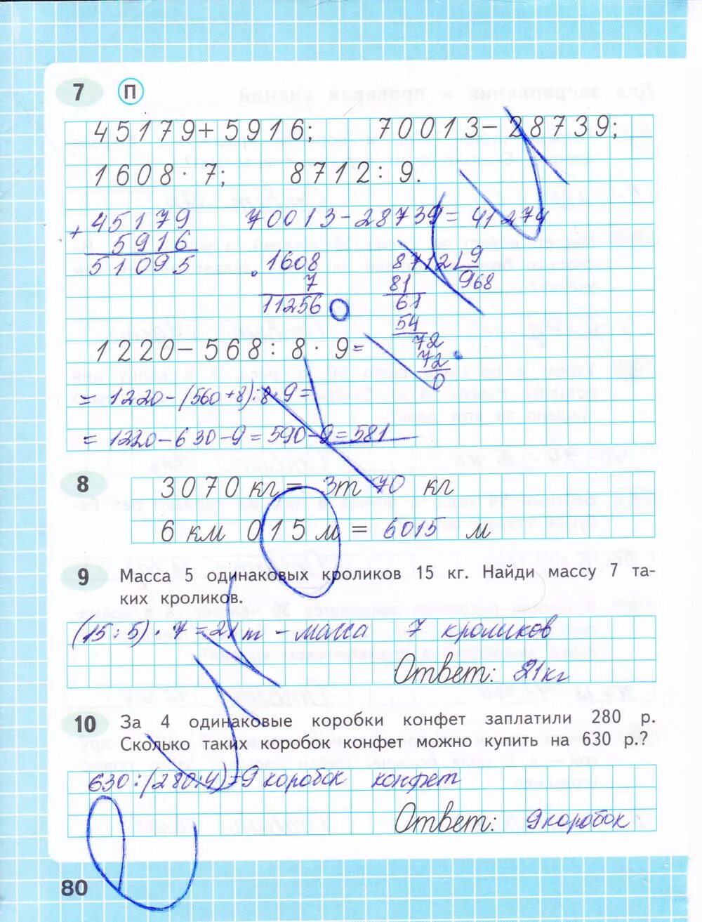 Математика 2 класс стр 80 задание 1. Гдз по математике 2 класс рабочая тетрадь 1 часть моро стр 80. Гдз по математике 2 класс рабочая тетрадь стр 80. Гдз по математике 2 класс рабочая тетрадь 2 часть стр 80. Математика 2 класс стр 80 задание 1.