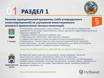 Утвердить либо