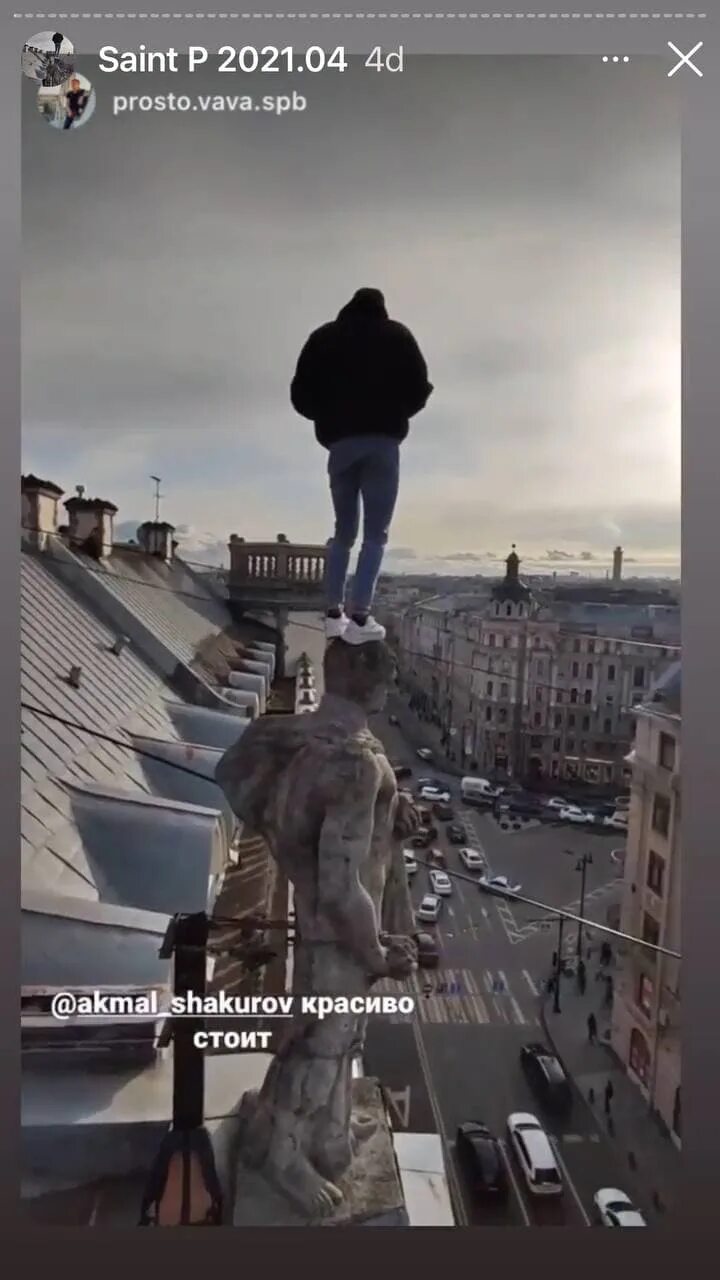 Залезли на статую. Залезли на статую
