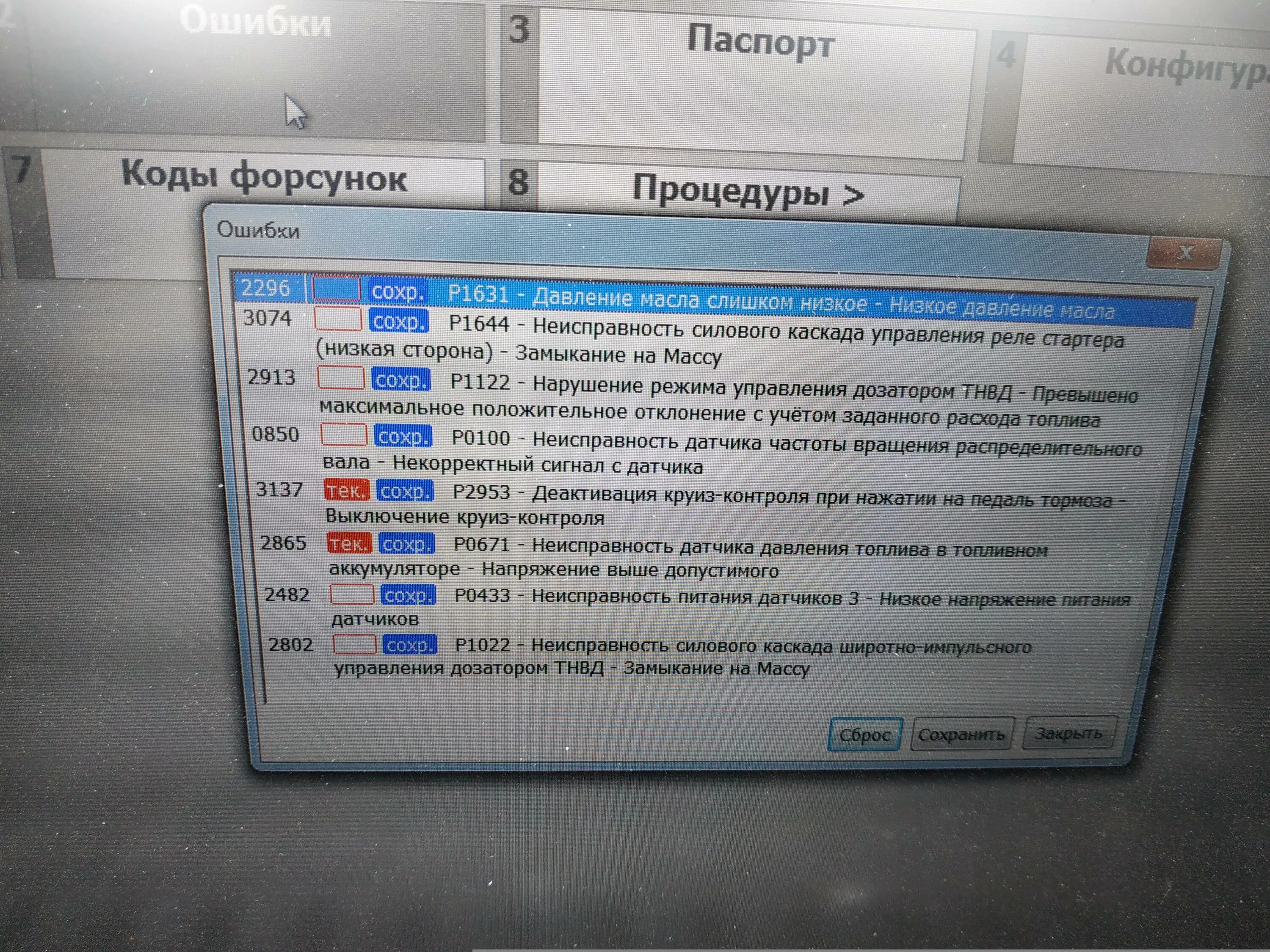 Ошибки газон некст. Ошибки газон некст