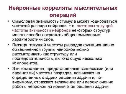 Коррелят
