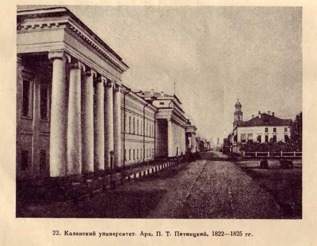 1863 год казанский университет фото Учёба и брак 150 лет назад история семьи Яковлевых Казанский федеральный униве