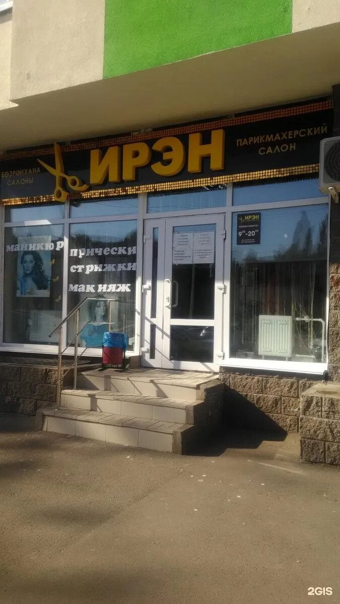 Уфа кольцевая 154. Кольцевая 36 уфа. Кольцевая 54 уфа. Парикмахерская уфа кольцевая. Кольцевая 36 уфа.