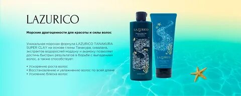 Море волос интернет