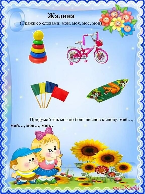 Картотека игр на развитие словаря. Книги развивающие речь и словарный запас взрослого человека. Картотека игр на развитие словаря. Дидактические игры на обогащение словаря. Картотека игр на обогащение и активизацию словаря дошкольников.