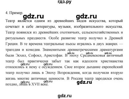 Обществознание 6 класс учебник стр 138
