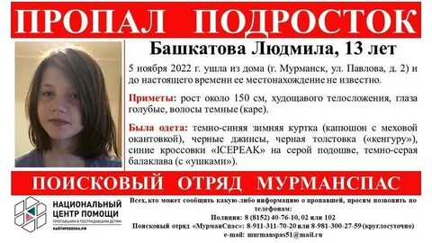 Пропали 5 девушек