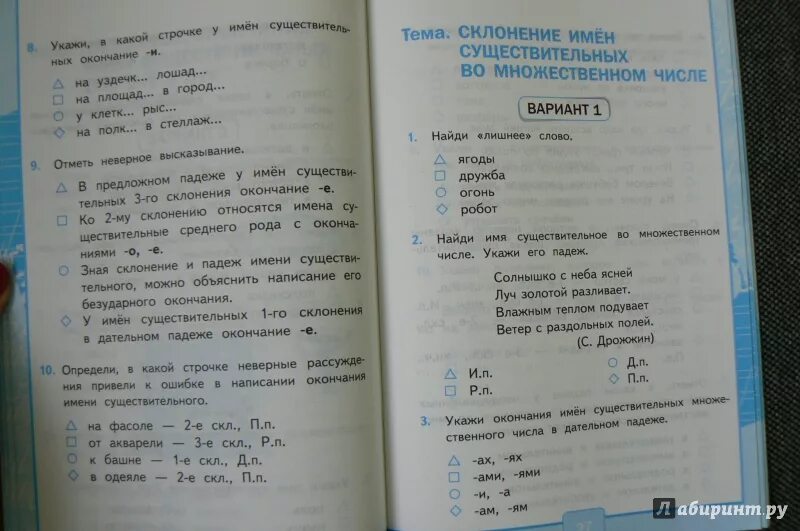 Тесты русский 3 класс перспектива. Тесты по русскому языку 4 класс Тихомирова. Тесты по русскому языку Тихомирова 1 класс. Тесты по русскому 3 класс Климанова Бабушкина. Тесты по русскому языку 2 класс перспектива Климанова.