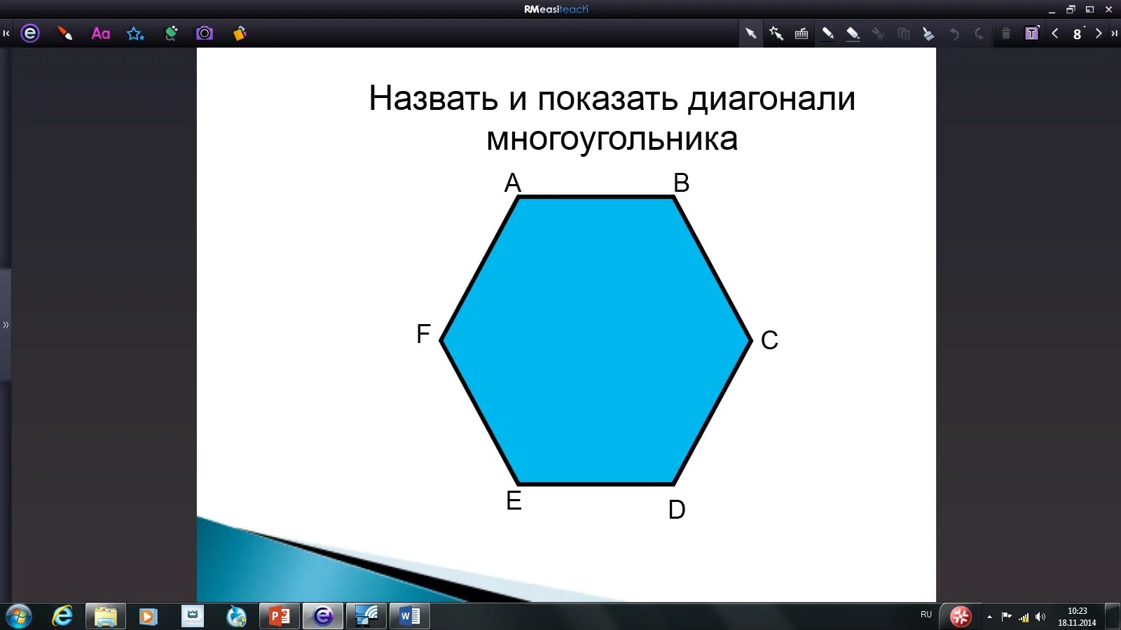 Два многоугольника