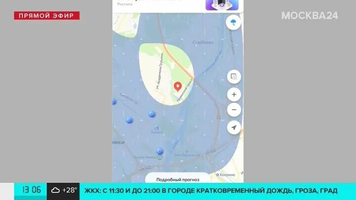 Карта осадков химки в реальном. Осадки Химки. Осадки на карте Москва. Карта осадков Химки. Карта с показанием дождя.