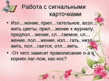 Корни лаг лож кас кос упражнения