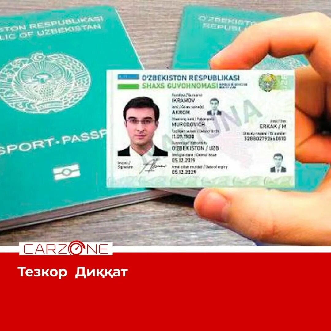 Id card узбекистан. Узбекская id карта. Банковская карта visa узбекистан. Как получить карту в узбекистане. Ид карта узбекистана.