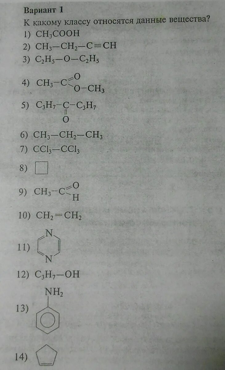 Hc тройная связь hc. Hc тройная связь c ch2 c ch3 ch3. ch2=ch-c тройная связь c -ch=ch2. hc тройная связь c-ch2-ch-ch3-ch3. ch2 ch c тройная связь ch.