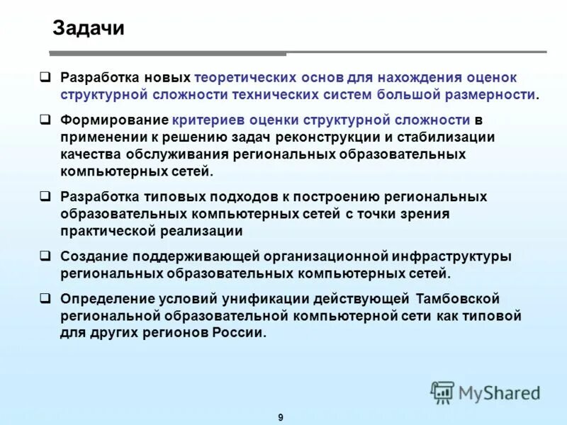 Выполнение задания с комментариями. Основные подходы к становлению. Критерий максимизации дохода минимизации риска. Формирование критериев и ограничений. Критерии оценивания компетенций школьников.