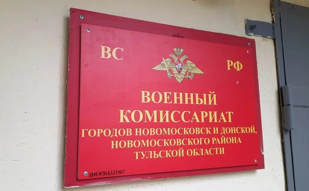 Военкомат варшавское шоссе 83к1. Военкомат московского района. Военный комиссариат бутовского района юзао города москвы. Военный комиссариат аллея витте 5. Новомосковский военкомат москва.