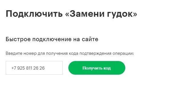 Авторадио установить гимн на телефон мегафон. Подключение любимый номер. Замени гудок Авторадио. Гудок Авторадио подключить. Гимн Авторадио вместо Гудков.