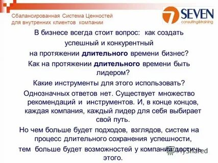 Который на протяжении длительного времени