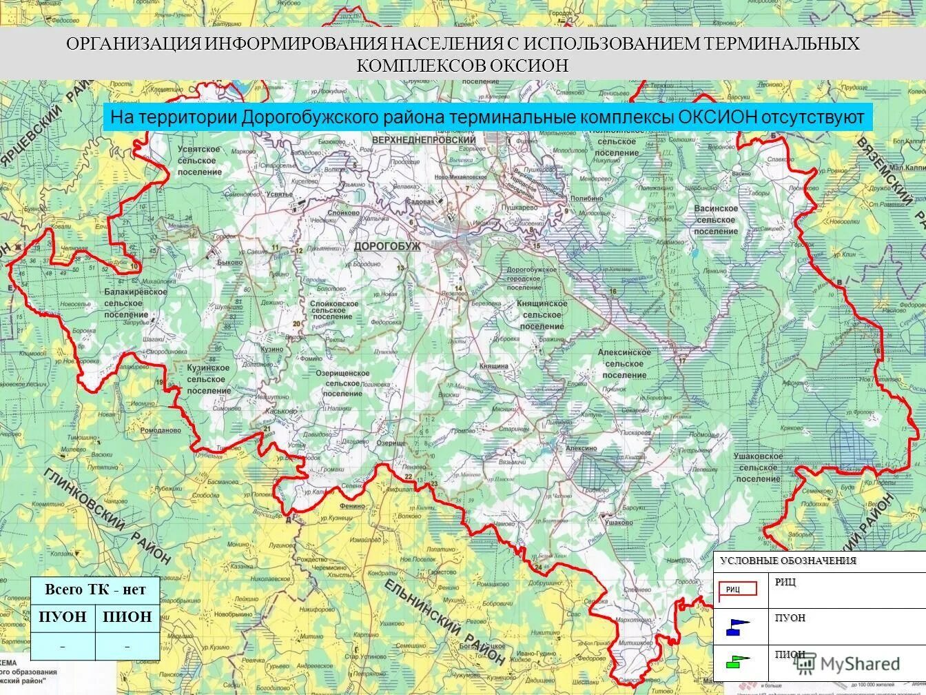 васино смоленская дорогобужская