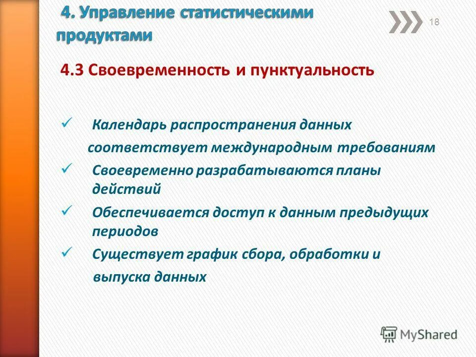 Определение требований потребителей. Стандарт образец. Соответствует международным требованиям к. Знаки соответствия стан. Соответствует международным требованиям к.