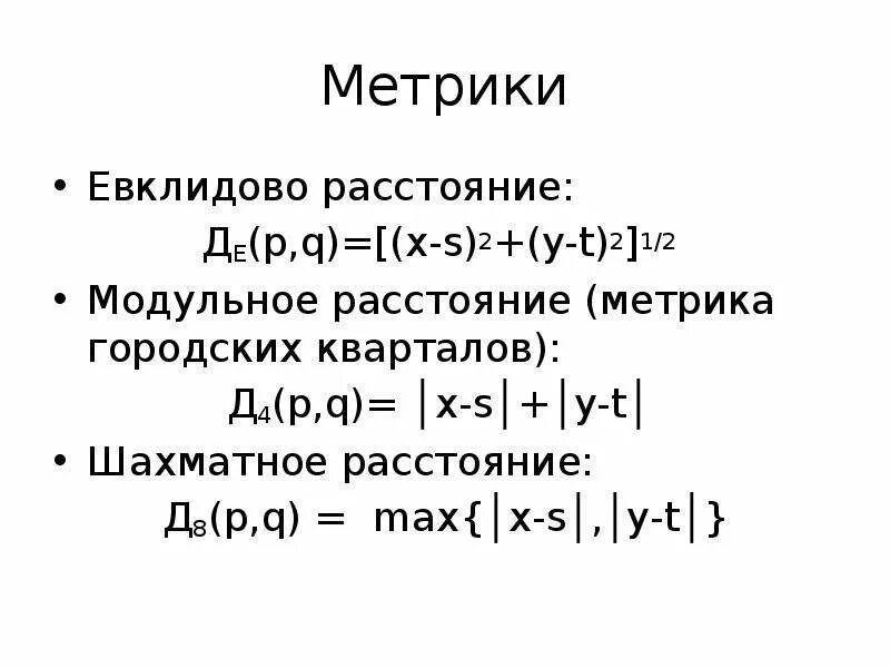 Угол между векторами в евклидовом пространстве. Евклидово расстояние. Евклидово расстояние векторов. Понятие евклидова пространства. Евклидово расстояние векторов.