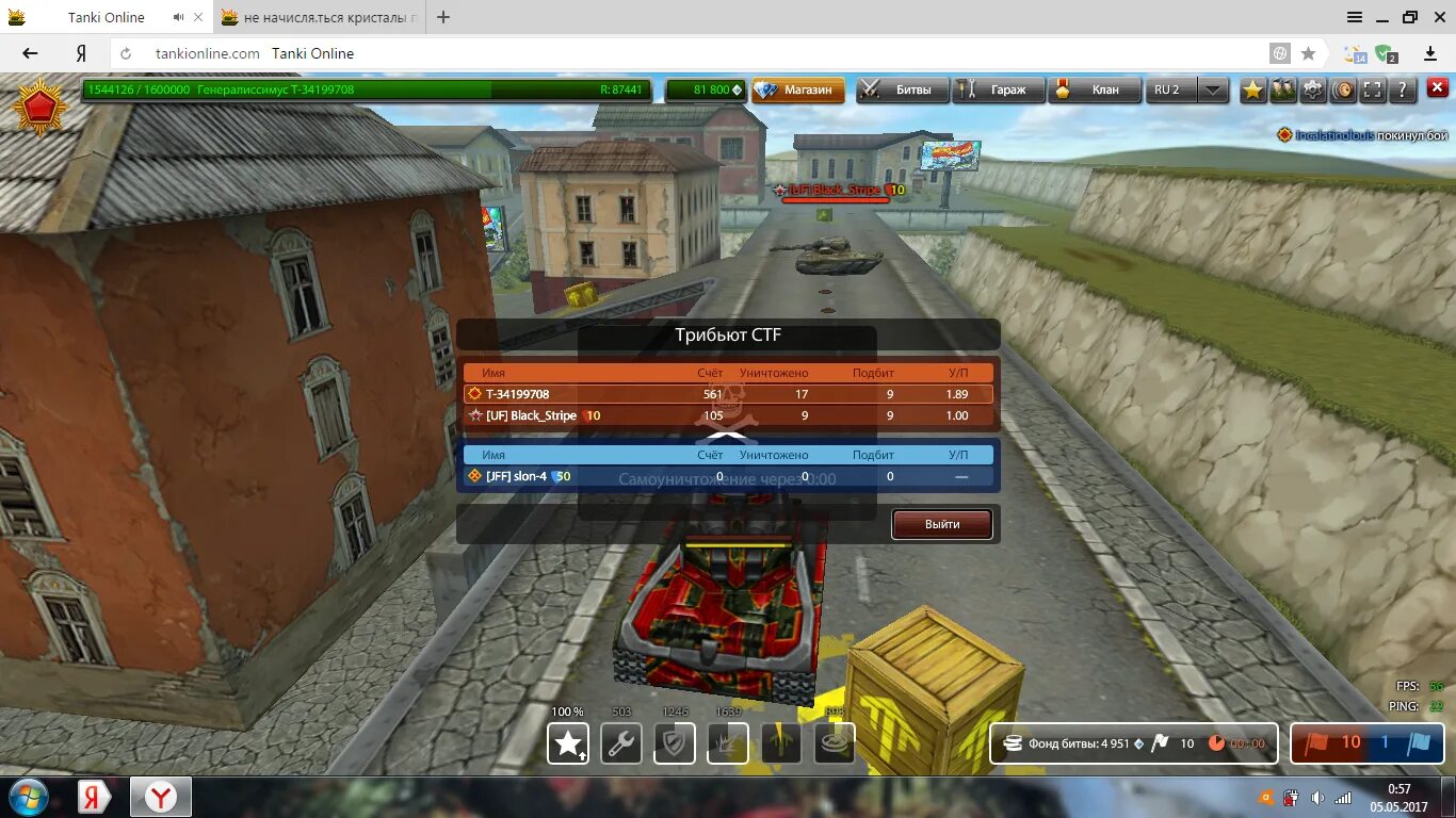 Tanki su забрать кредиты. Dead Flash Player tankionline.