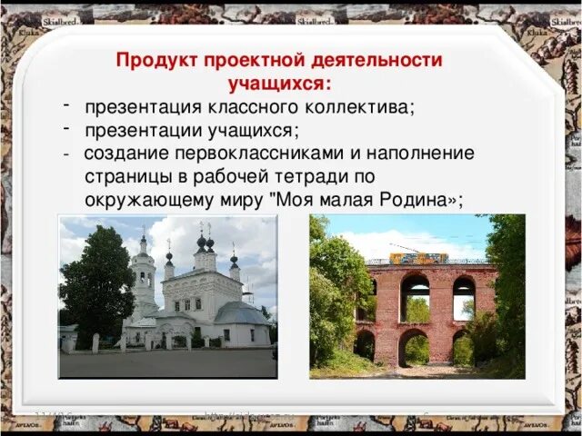 Рассказ о своей малой родине - Вопросы и ответы