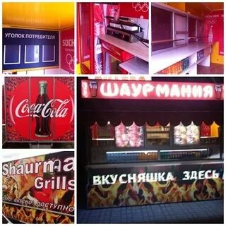 Шаурма бийск