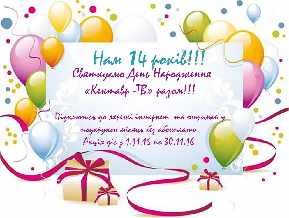 Открытки с 10 летием рождения. Поздравления с днём рождения 10 лет. Поздравление с 10 летним днем рождения. Поздравления с днём рождения мальчику 10 лет. 10 Лет девочке поздравления.