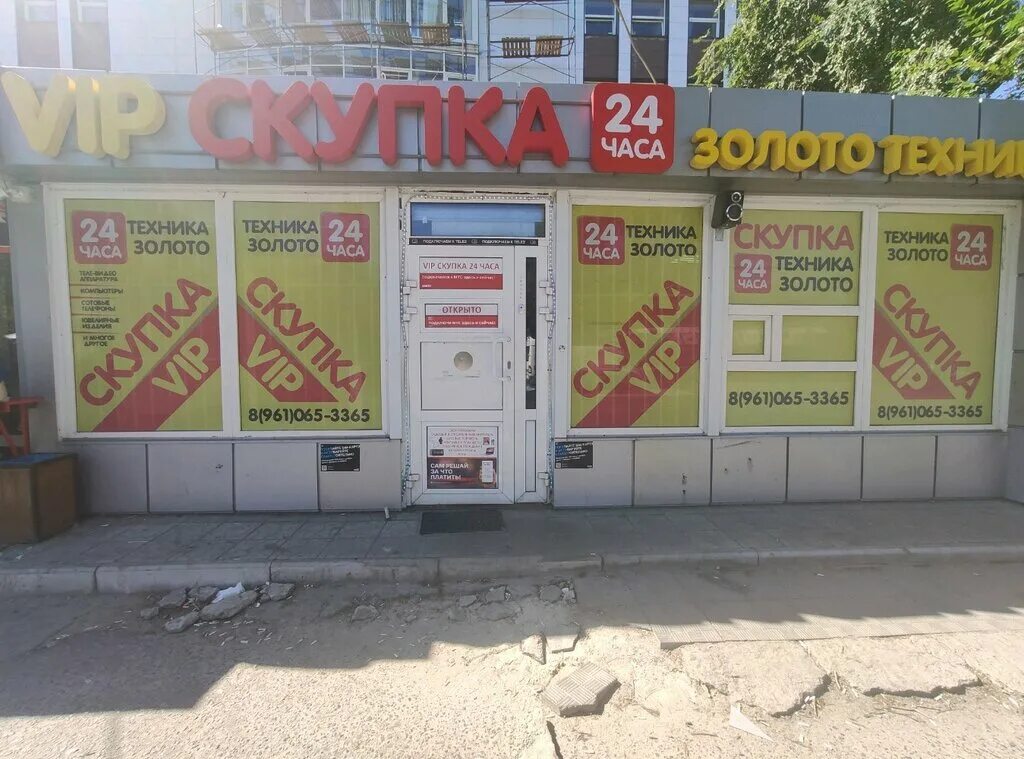 ломбард инструментов. вывеска комиссионный. скупка рядом на карте. ломбард магазин техники. ломбард магазин техники.