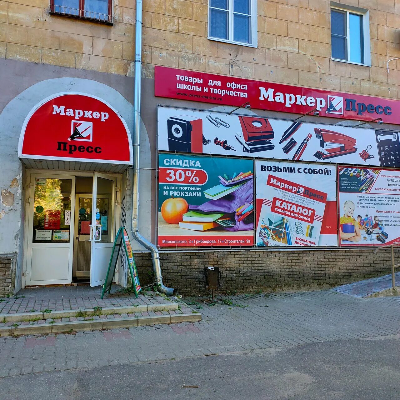 комсомольск канцелярия скрепка ооо. сеть магазинов бухгалтер. скрепка магазин канцтоваров. канцелярские магазины курск. магазин красивой канцелярии.